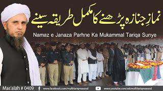 Namaz e Janaza ki Dua with Urdu Translation Islamic Duain  Funeral prayers [upl. by Gluck]