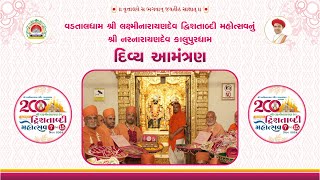 Vadtal Dwishtabdi Mahotsav Invitation  Narnarayan Dev  Kalupurdham Vadtaldham [upl. by Thorvald]