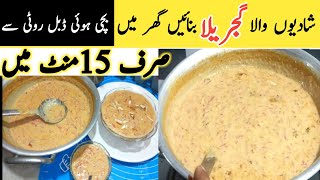 Creamy Gajar ki Kheer  gajrela recipe  Gajar Ki Kheer Banane Ka Tarika Instant Gajar Kheer Recipe [upl. by Sitrik]