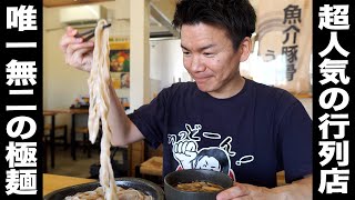 【こんこ屋】独特な麺がすごすぎる！？オリジナリティ溢れる王道「肉汁」に感無量！！〈熊谷市〉【埼玉うどん子TV第234回】【熊谷肉汁うどんスタンプラリー25店舗目】 [upl. by Monro498]