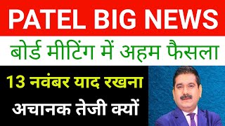 Patel Engineering Share News 🔴 Patel Engineering Share Latest News Patel Engineering Share [upl. by Kurys13]