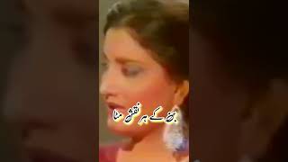 Ep 8Tari ulfat main sanam 🥺🚬 Naheed Akhtar 💝 With urdu lyrics ✍️ [upl. by Iong]