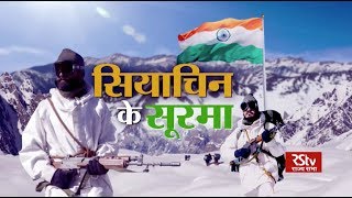 Ground Report Heroes of Siachen  सियाचिन के सूरमा [upl. by Micki831]