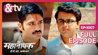 Bhim के सतह जाके तुम में Kya मिला Ek Mahanayak Dr B R Ambedkar Full Ep 1007  7 Feb 24andtvchannel [upl. by Graaf17]