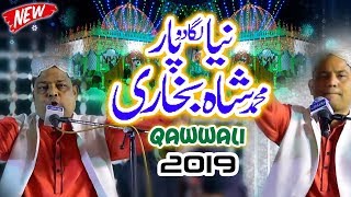 Naiyya Lagado Par Muhammad Shah BukhariQawali By Zafar Niazi Qawal FULL HD Mehfil e Sama HD [upl. by Enailil387]