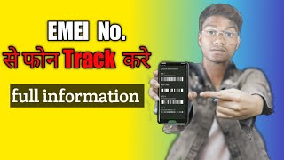 IMEI Number se Mobile Kaise Khoje IMEI Tracking  EMEI No se full information details [upl. by Yand]