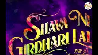 Shava Ni Girdhari Lal  Gippy Grewal  New Punjabi Movie [upl. by Shumway]