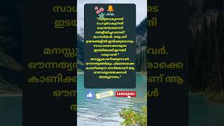 Motivational quotes Malayalam motivation Buddha quotes Relax and Smile [upl. by Arytas]