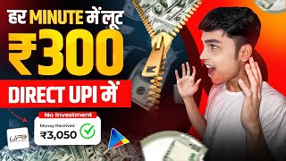 2024 BEST MONEY EARNING APP  Earn Daily ₹3500 Real Cash Without Investment Today New Earning App [upl. by Essinger]