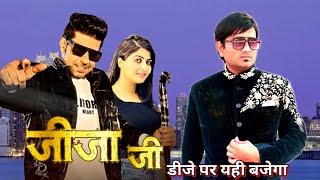 Tare jija Se Tang Pali  jija ji Song Sonika Singh  DK Guru Haryanvi jija ji Full Song 2024 [upl. by Thirza]