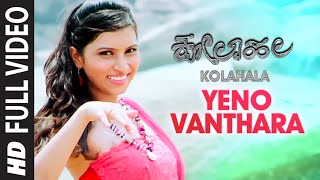 Yeno Vanthara Full Video Song  Kolahala  Sunil Kuri  Poornima Gowda [upl. by Loftus]