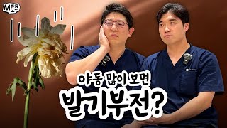 발기부전이라면 야한 동영상부터 삭제해라 발기부전 예방 위해 하는 것은 [upl. by Neelear]