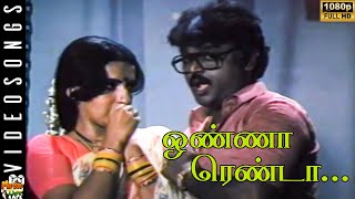 Onna Renda Video Song in Thazhuvatha Kaigal Movie  Vijayakanth Ambika  Tamil Video Song [upl. by Sirkin]