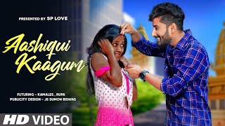 Aashiqui Ka Gum Hum Piya Ja Rahe  Salman Ali  Heart Touching Love Story  New Hindi Song [upl. by Aihtenak]