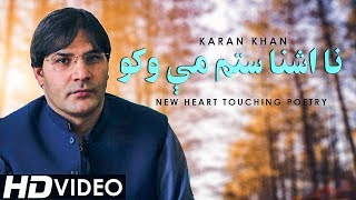 Karan Khan New Poetry Swat 2020 [upl. by Guimar]