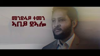 Haftom GMichael Hakim hamimu ሃፍቶም ገሚካኤል ሓኪም ሓሚሙ  New Tigrigna Music 2021Official Video [upl. by Torrin591]