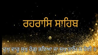 Rehraas Sahib Path gurbani kirtansohila video musicviral rehraassahib rehrassahib japjisahib [upl. by Ylloj]