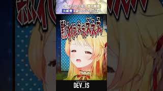 【音量注意】音乃瀬奏回線で後輩にマウントを取るも火威青に返り討ちにされてしまう【ホロライブ切り抜き火威青 音乃瀬奏響咲リオナ虎金妃笑虎】 hololive 切り抜き shorts [upl. by Enilrahc]