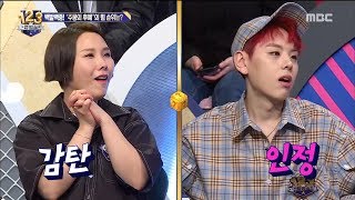 Ranking Show 123 랭킹쇼 123  The archery is excellent 20180504 [upl. by Ecal294]