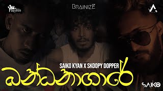 SYKO KYAN X SKOOPY DOPPER  Bandanagare  බන්ධනාගාරේ  Official Music Video [upl. by Baun]