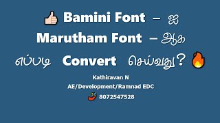 👍🏻 Bamini Font – ஐ Marutham Font – ஆக எப்படி Convert செய்வது🔥  TANGEDCO  2022 [upl. by Enram]