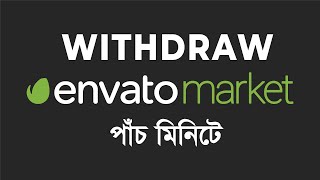 how to withdraw from Envato Market  Add Payoneer to Envato Market Graphicriver or Videohive [upl. by Rowell]