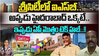 ISB In Sri City  AP IT Hub  Chandrababu  Nara Lokesh  AP Politcis  AP News  Wild Wolf Telugu [upl. by Walden]