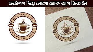 How To Create Logo Mockup With Photoshop Bangla [upl. by Gretta]