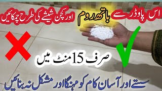 How To Clean Bathroom Tiles Bathroom TilesCleaning Tips Special Cleaner To Clean BathroomTiles [upl. by Iaj]