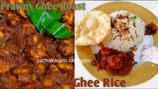 Prawns Ghee Roast and Ghee Rice Recipe  Ep 149 With English Subtitles  Pachakavum ruchiyum [upl. by Leirraj527]