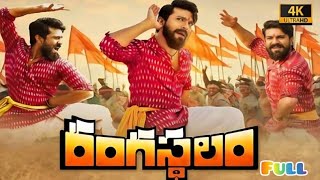 Rangasthalam Full Movie In Hindi Dubbed  Ram Charan Samantha Aadhi Pinisetty  HD Facts amp Review [upl. by Yllop589]