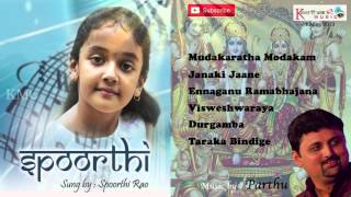 Spoorthi Jukebox  Latest Devotional Songs  Music by Partha Sarathy  2013 [upl. by Fernandes537]