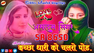 Aslam Singer SR 8650  Full Bewafai Song  Sad mewati Song  Vaseem Hingotiya [upl. by Jacky]