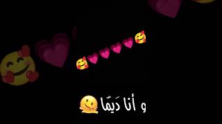 ارجع لا افكر آه اسيبك لا💗👇👍 [upl. by Lunette]