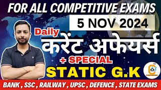 5 November 2024 Current Affairs in Hindi and English for All Govt Exams [upl. by Eatnoed640]