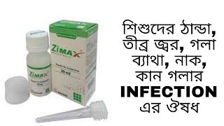 Zimax syrupAzithromycinMedicines for children high fever sore throat nose ear throat infection [upl. by Kurman508]