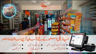 Pharmacy POS Software  Medical Store Billing System amp Management  AllMeds Pharmacy Overview [upl. by Naoh]