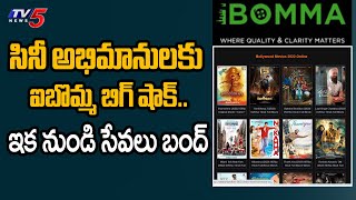 iBOMMA Big Shock to Movie Fans  iBOMMA Services Shut Down Permanently in India  TV5 Tollywood [upl. by Hnib536]