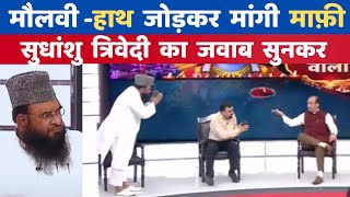 Sudhanshu Trivedi Angry🔥Reply to Maulana  Debate on Ram Mandir  Latest News Debate Live [upl. by Erinna]