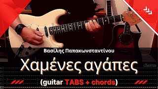 Β Παπακωνσταντίνου  Χαμένες αγάπες guitar TABS  chords [upl. by Trish957]