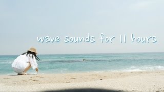 NATURE ASMR｜마음이 편안해 지는 파도소리 11시간｜Relaxing Wave 3D sounds East Sea of KOREA for 11 hours [upl. by Lyman]