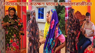 একমাত্র ছেলেকে বিদেশ পাঠিয়ে মায়ের কলিজা ছিরে যাচ্ছে 😥 প্রবাসীছেলে [upl. by Neetsirk]