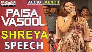 Paisa Vasool Video Songs Jukebox  PaisaVasool  Balakrishna  Shriya  Puri Jagannadh  AnupRubens [upl. by Now]