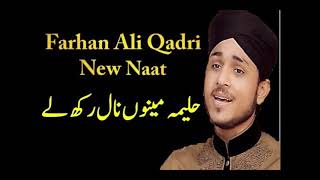 Haleema menu Naal rakh ly Naat By  Farhan Ali Qadari [upl. by Thgiled616]