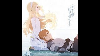 Maquia When the Promised Flower Blooms OST  12 別離 BetsuriSeparation [upl. by Adia]