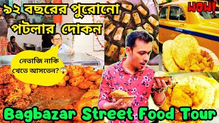 Exploring The Hidden Gems of Bagbazar😍 l Potlar Kochuri l Bagbazar Street Food Tour l North Kolkata [upl. by Ohploda]