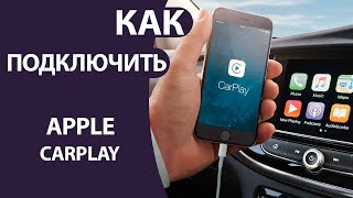 Как подключить настроить apple CarPlay  На примере Suzuki [upl. by Kcirednek600]