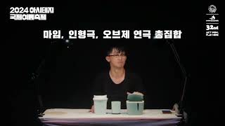 2024 아시테지 국제여름축제 공연 하이라이트 영상타 렌트 쇼 Ta Lent Show [upl. by Mita]