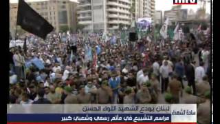 Political Specials  The Funeral of Wissam Al Hassan Part 2 [upl. by Mercier]