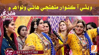 Wethi Aa Kuwar Munji Hane Wanwah Men Sindhi Sehra Mehtab Baloch l Hathen Gull Mehndi [upl. by Orly490]